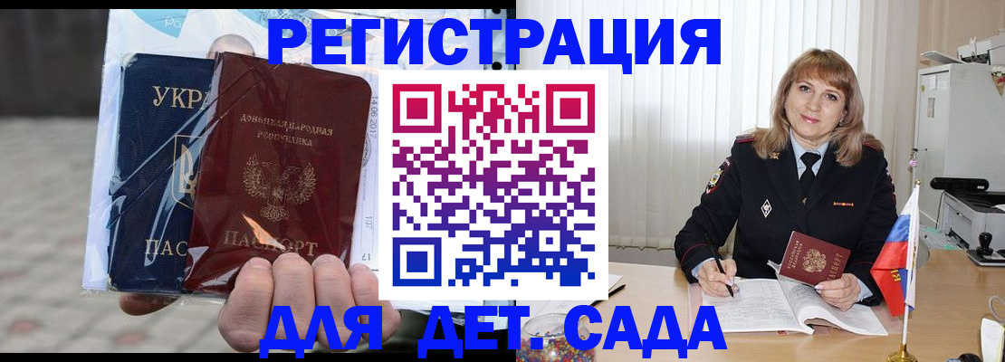 прописка регистрация в Приволжске